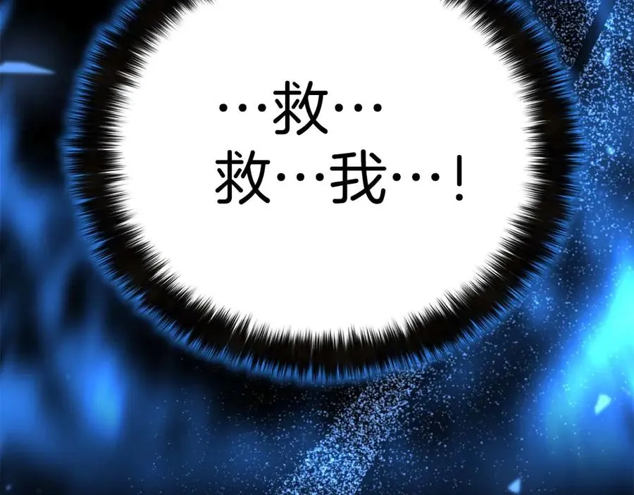 第47话 来自深处的求救声115