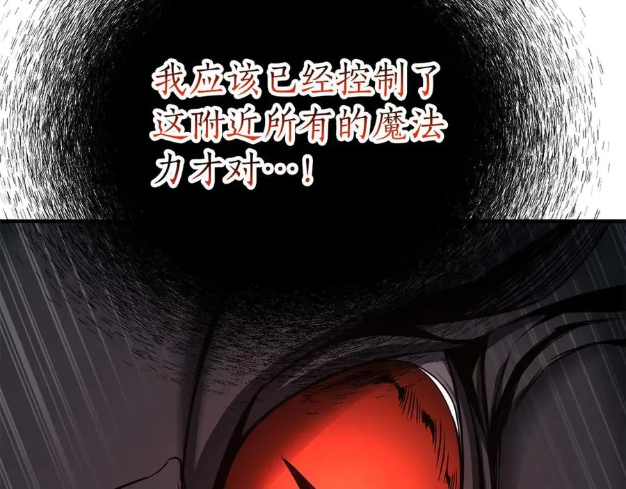 第45话 科学与魔法的较量94