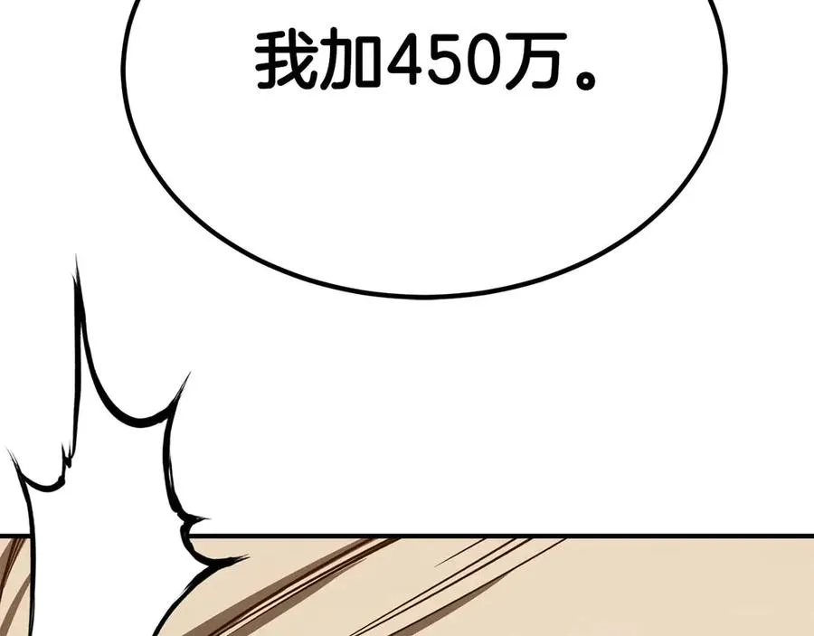 第51话 激烈的拍卖竞争会37