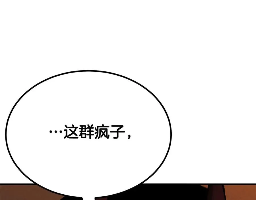 第50话 想复仇就别当胆小鬼217