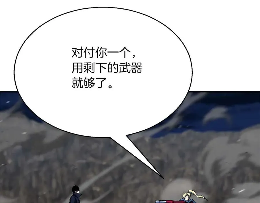 第45话 科学与魔法的较量234