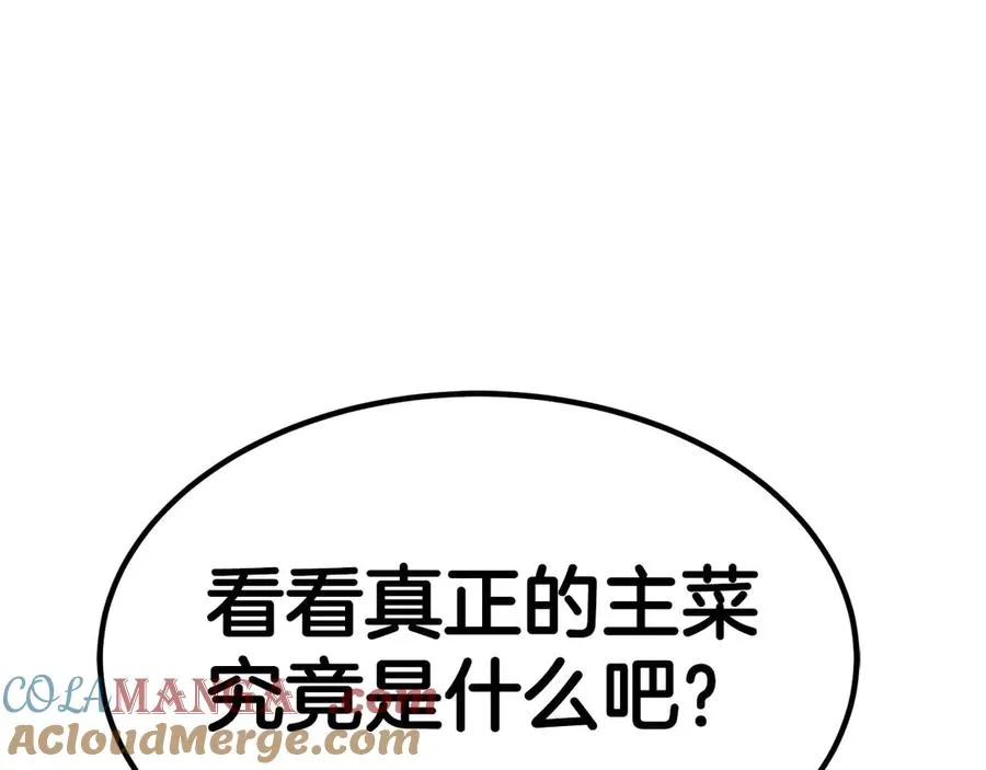 第50话 想复仇就别当胆小鬼188
