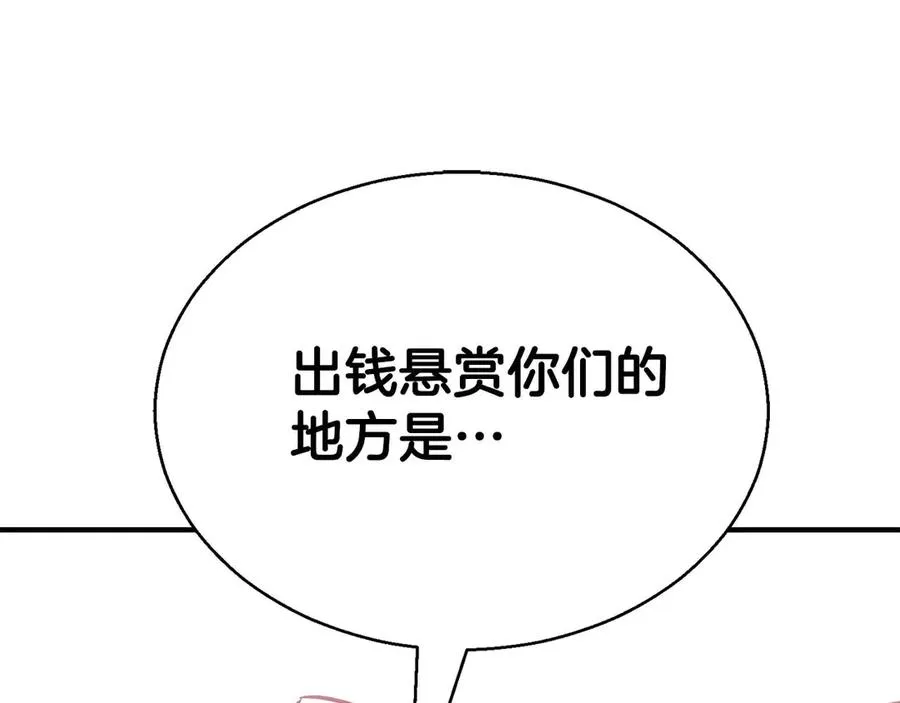 第46话 龙之形态253
