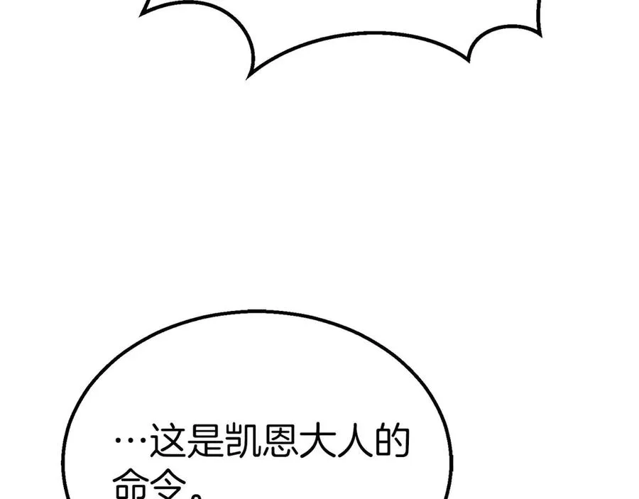 第54话 出其不意的突袭141