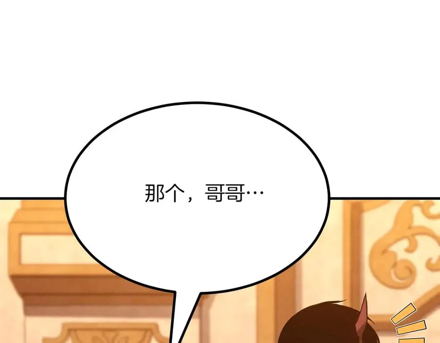 第51话 激烈的拍卖竞争会162