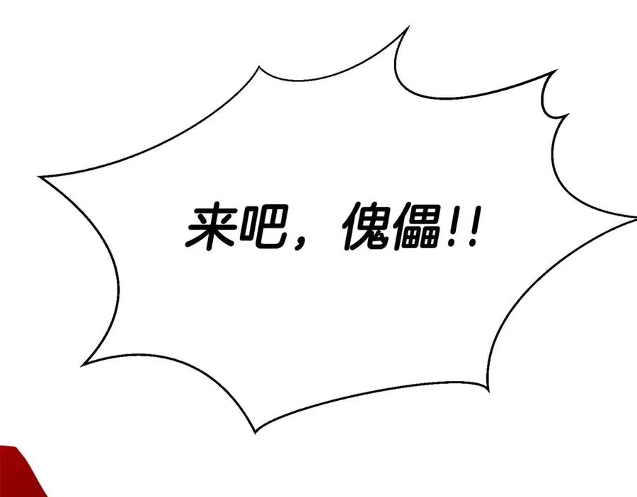 第42话 赏金猎人86