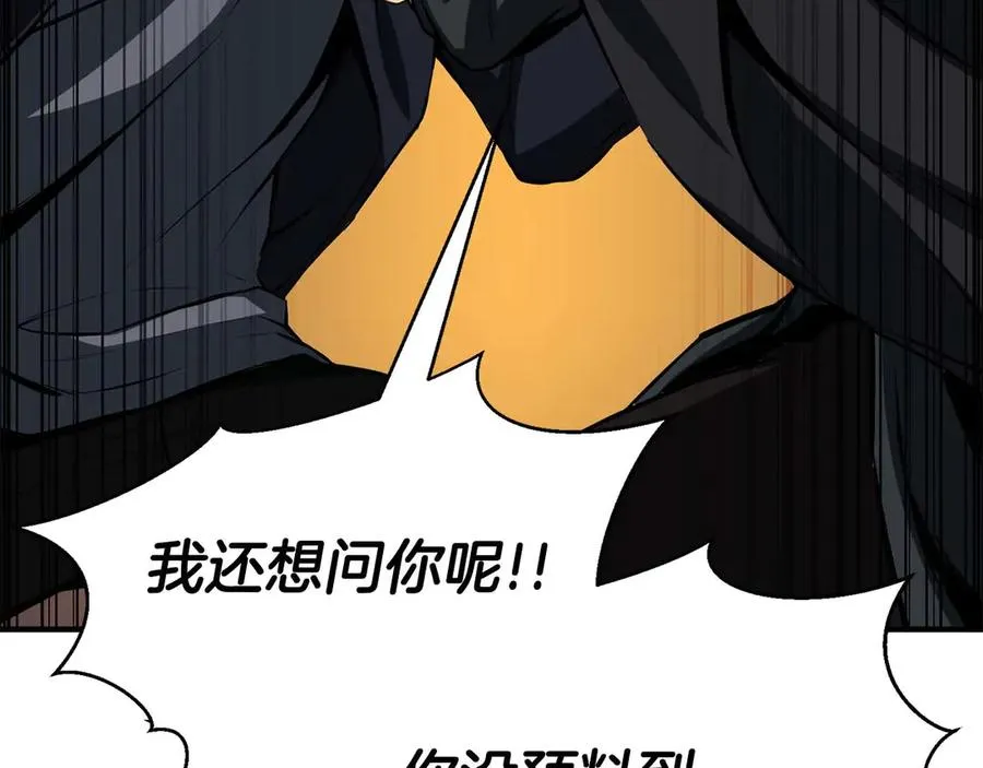 第43话 交换情报的条件258