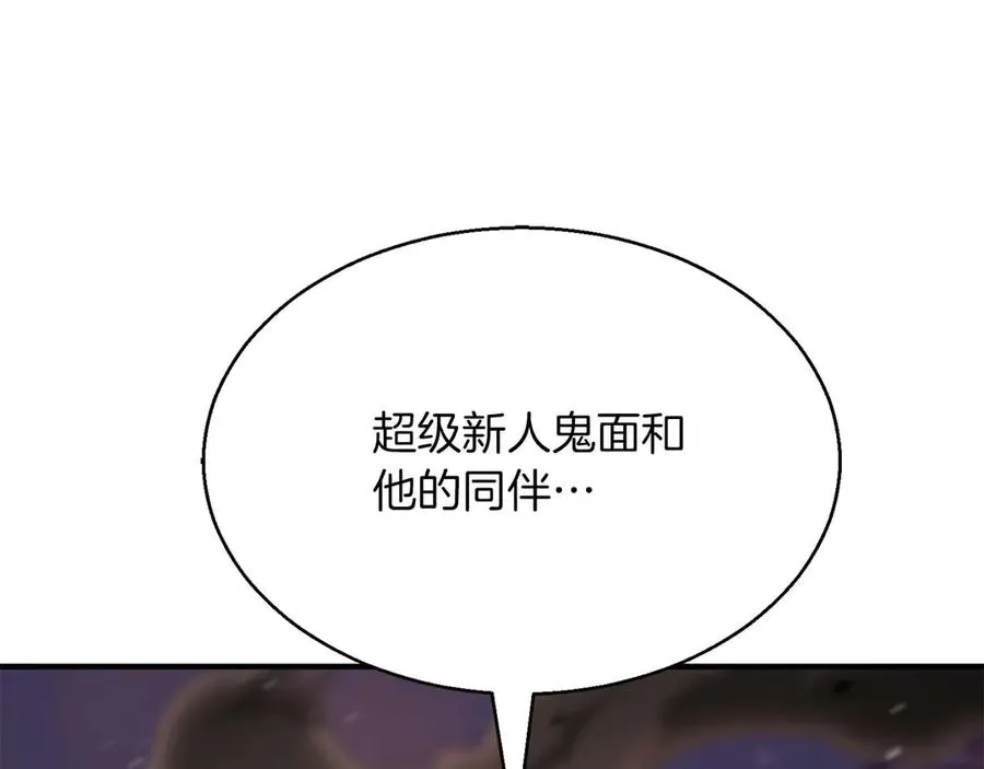 第43话 交换情报的条件75