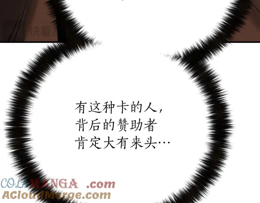 第47话 来自深处的求救声208