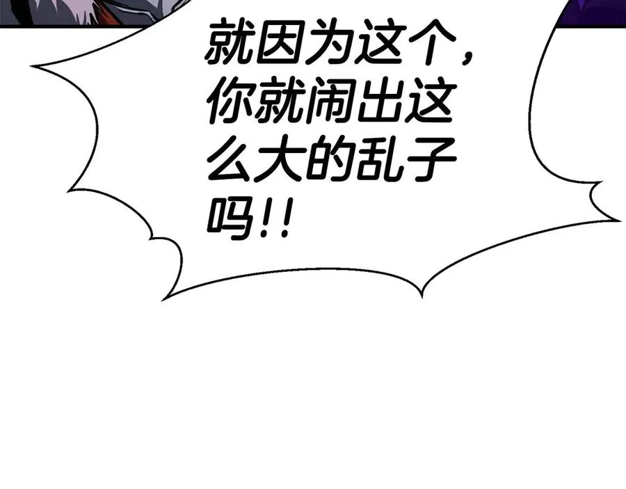 第46话 龙之形态233