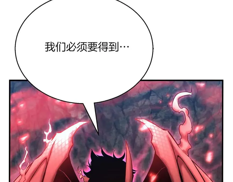 第46话 龙之形态23