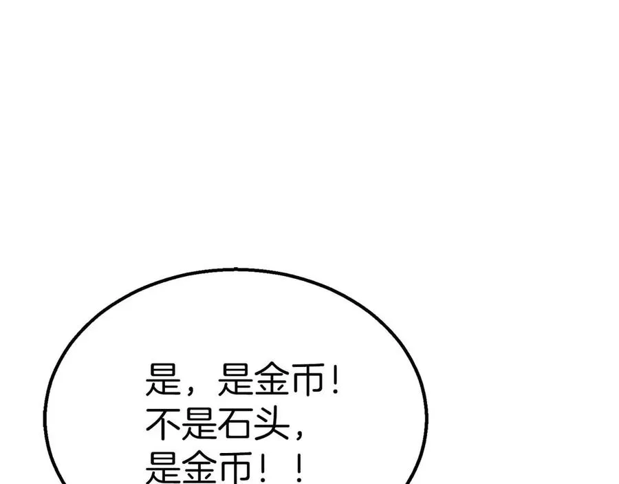 第56话 龙与龙（蛇）23