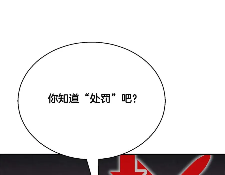 第46话 龙之形态267