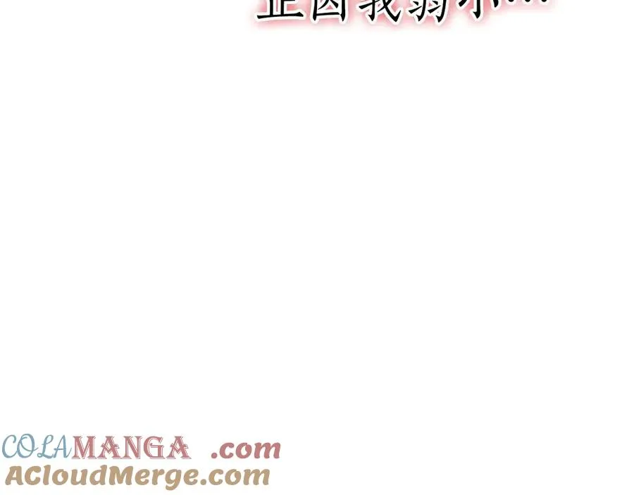 第57话 厌恶的“自我”148