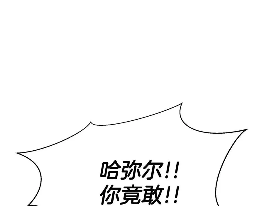第50话 想复仇就别当胆小鬼273