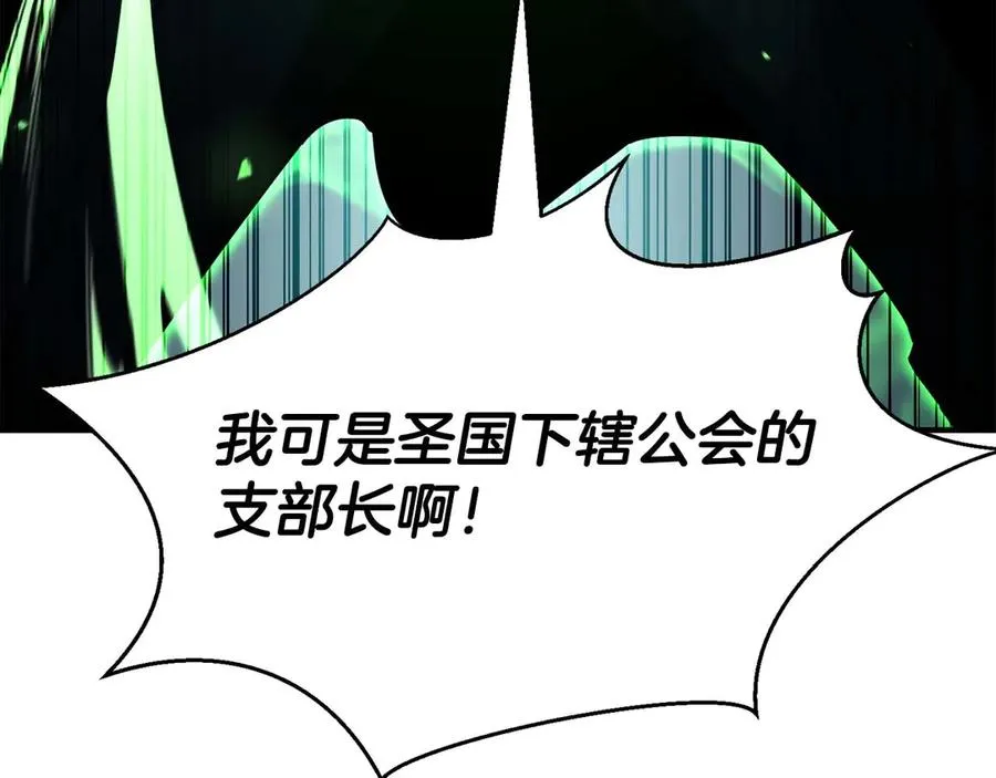 第42话 赏金猎人65