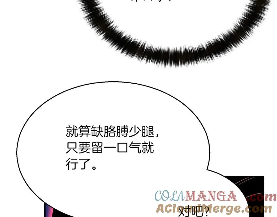 第43话 交换情报的条件188