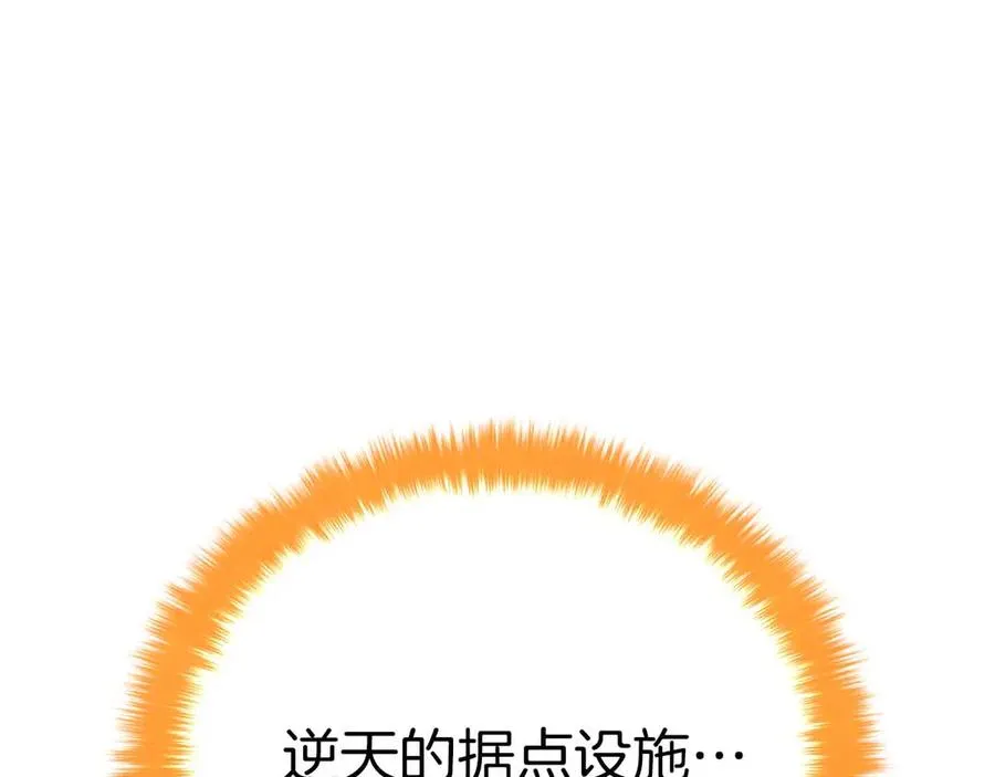 第54话 出其不意的突袭254