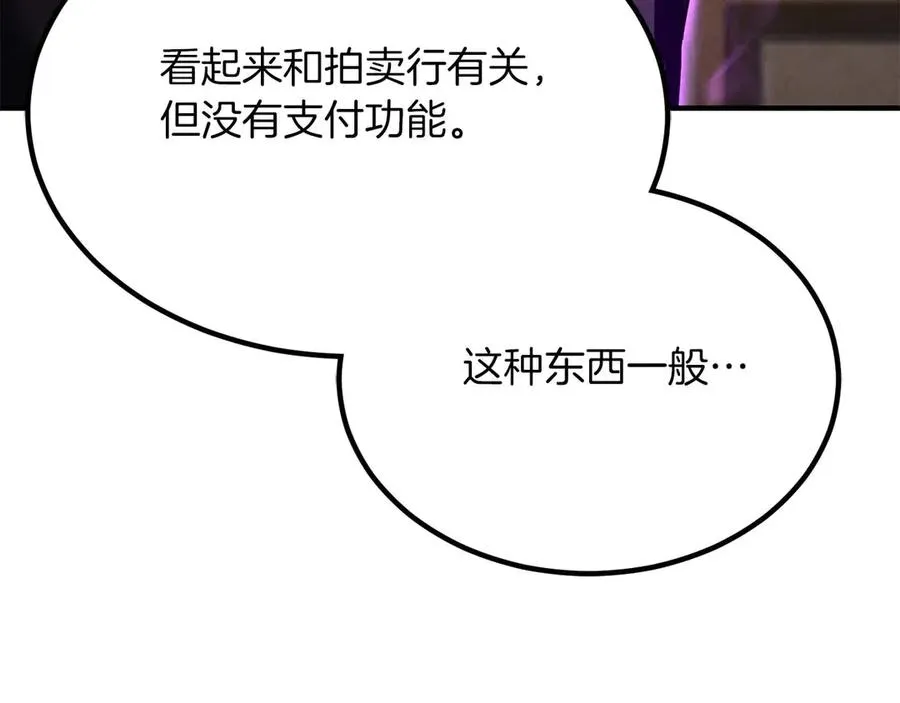 第50话 想复仇就别当胆小鬼139