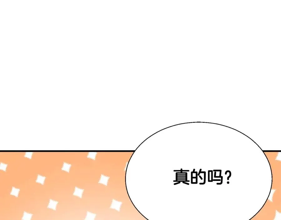 第42话 赏金猎人195
