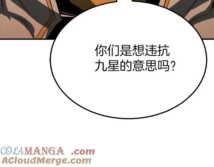 第54话 出其不意的突袭144