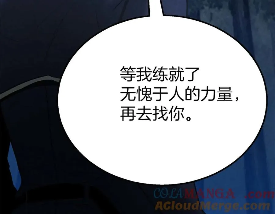 第53话 被亲情背叛的精灵184