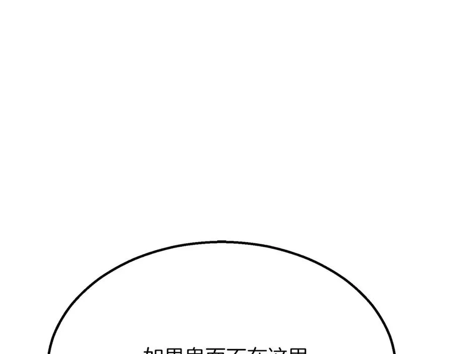 第54话 出其不意的突袭210