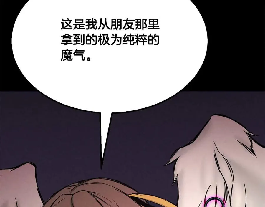 第53话 被亲情背叛的精灵43