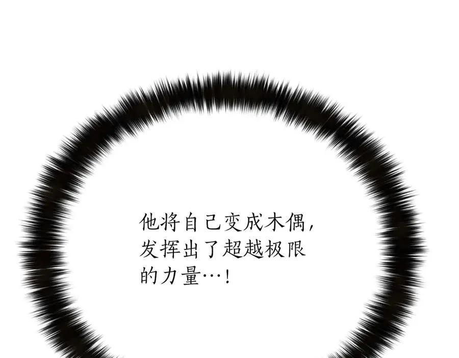 第54话 出其不意的突袭90