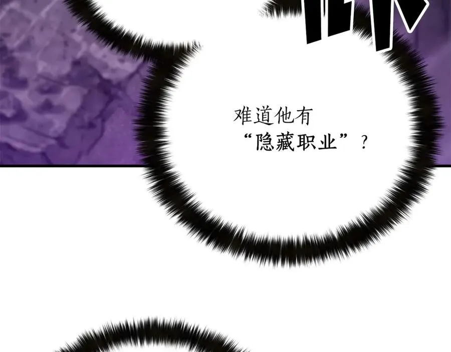 第49话 同为复仇者109
