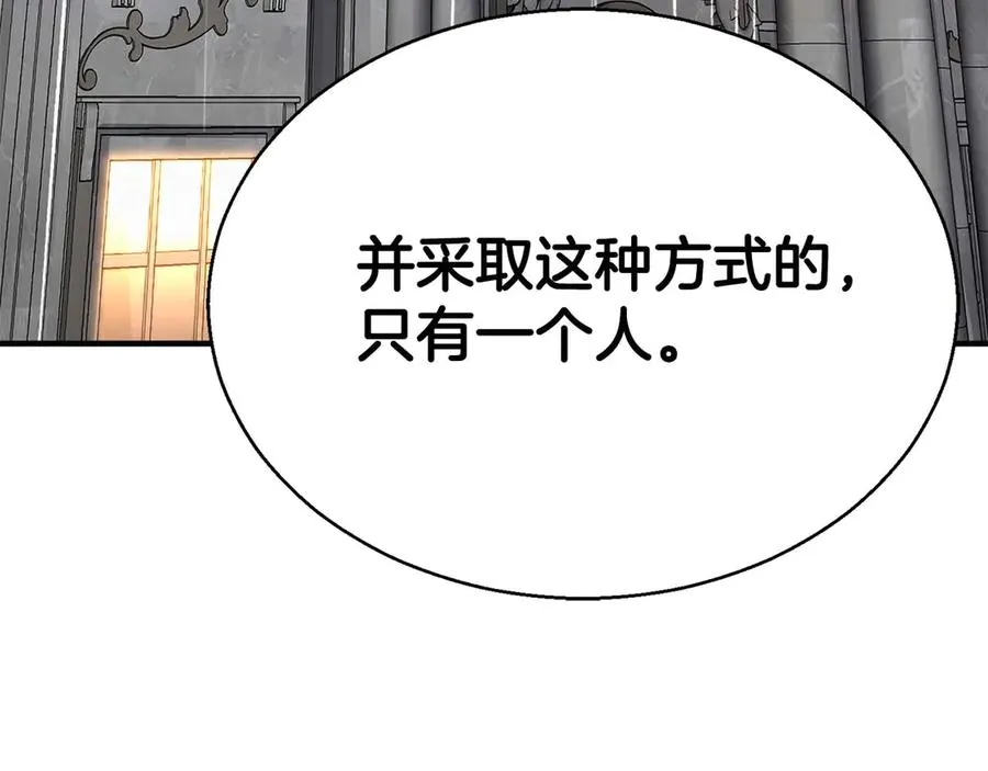 第46话 龙之形态293