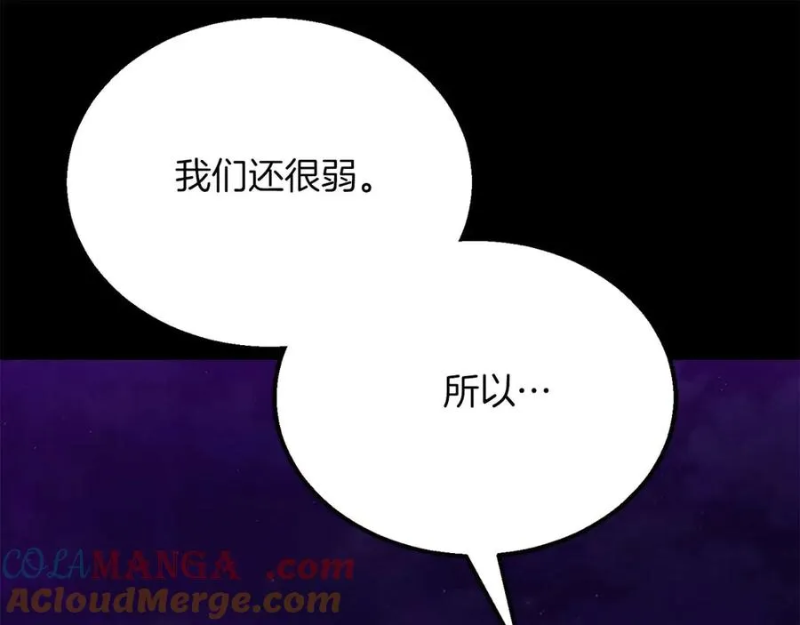 第57话 厌恶的“自我”124