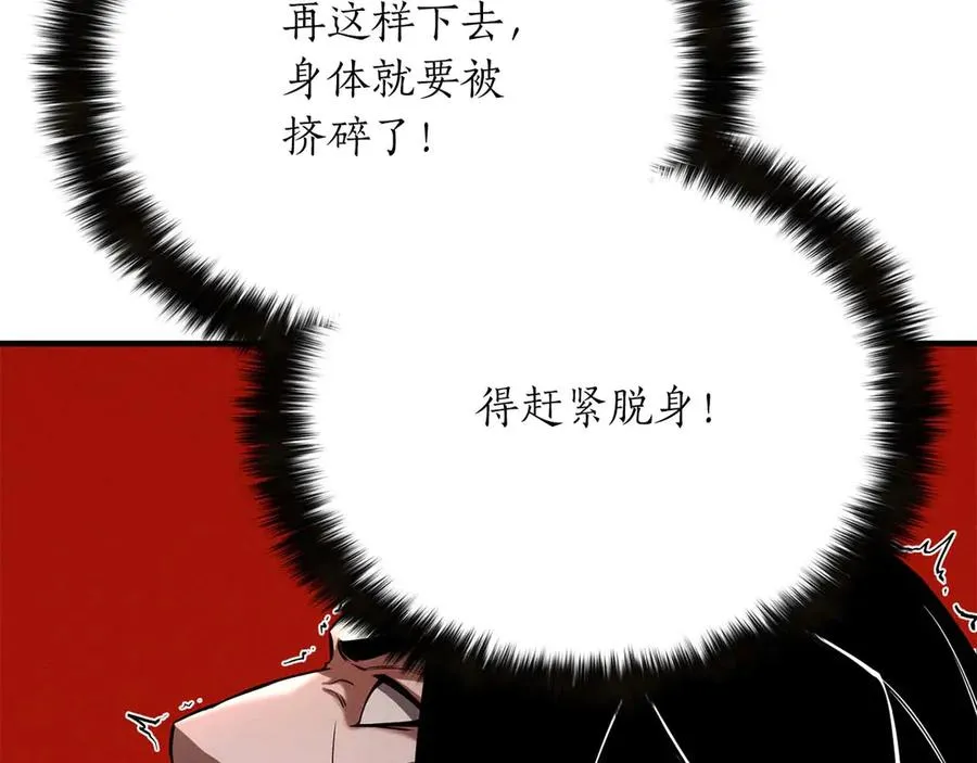 第57话 厌恶的“自我”41