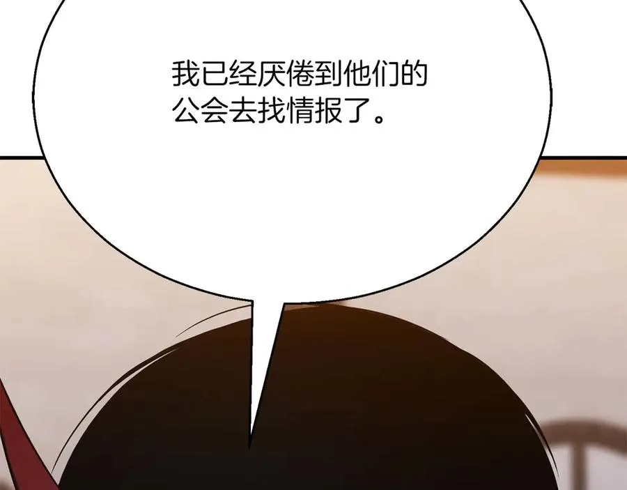 第42话 赏金猎人154