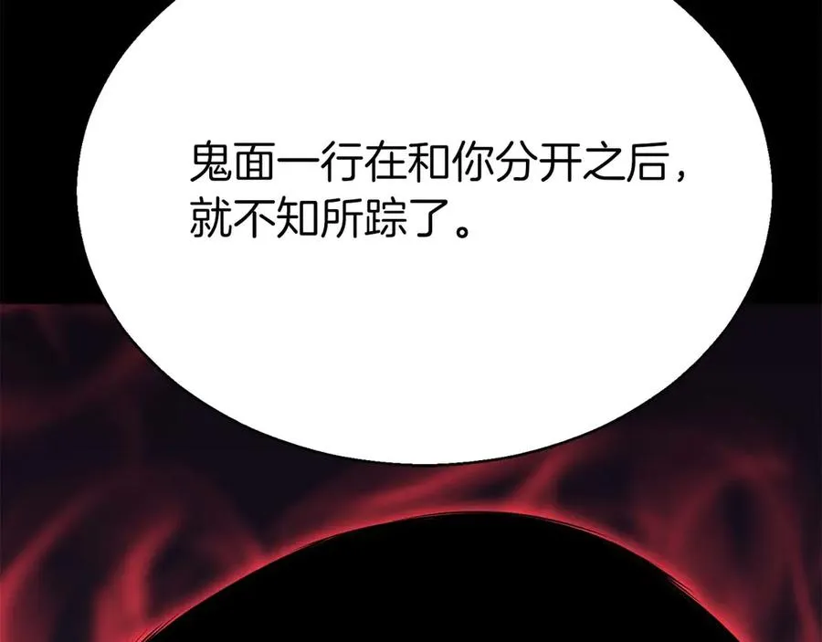 第47话 来自深处的求救声81