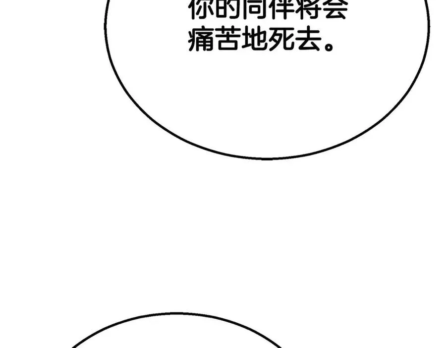 第55话 死灵VS死灵243
