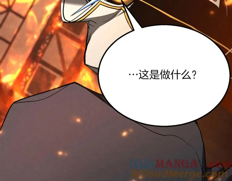 第54话 出其不意的突袭208