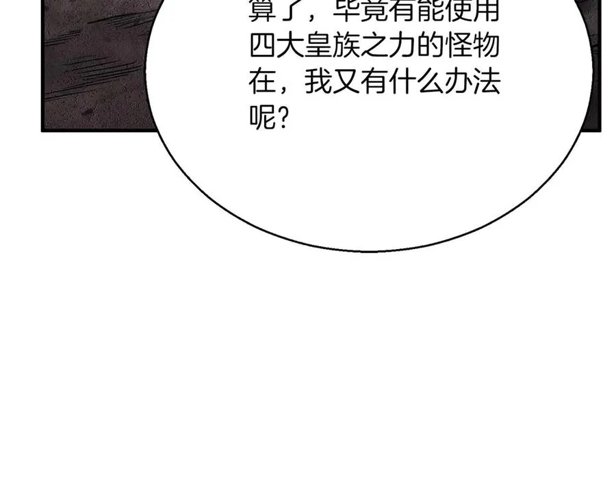 第46话 龙之形态219