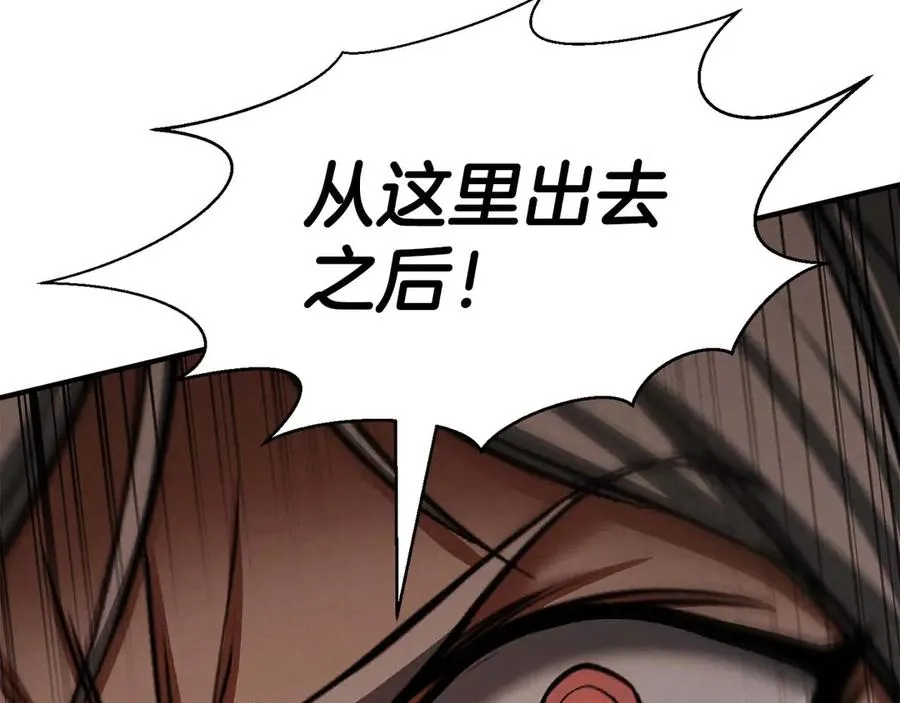 第50话 想复仇就别当胆小鬼283