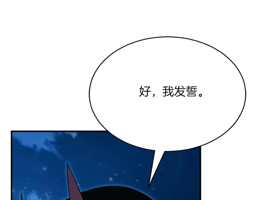 第43话 交换情报的条件185