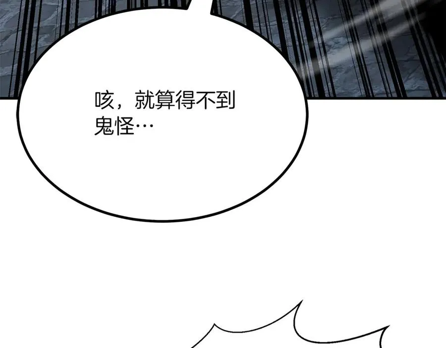 第49话 同为复仇者147