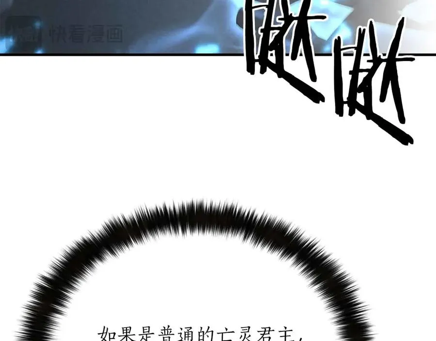 第55话 死灵VS死灵195