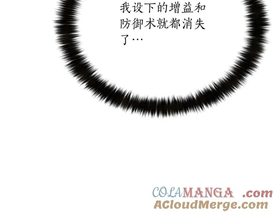 第45话 科学与魔法的较量76