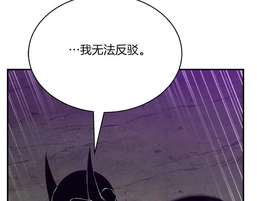 第46话 龙之形态238