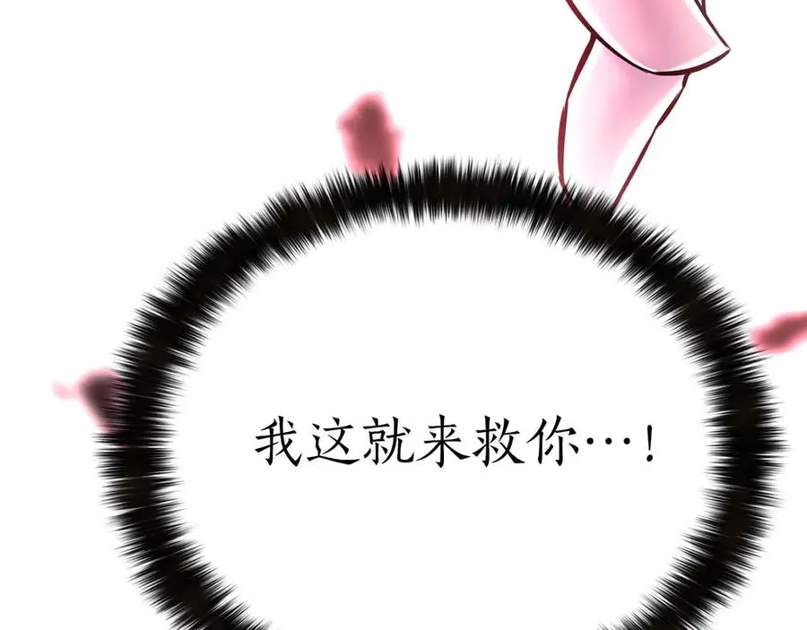 第47话 来自深处的求救声290