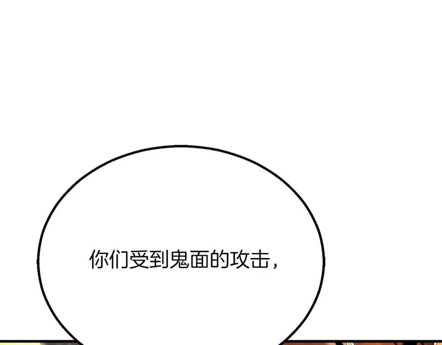 第54话 出其不意的突袭46