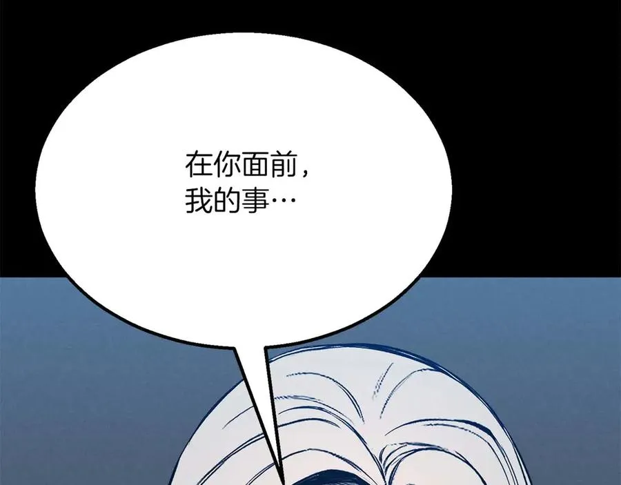第53话 被亲情背叛的精灵169