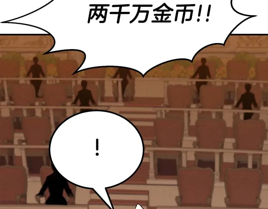 第51话 激烈的拍卖竞争会133