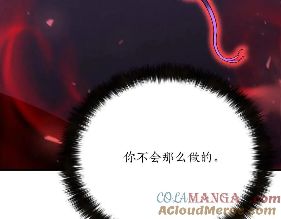 第57话 厌恶的“自我”76