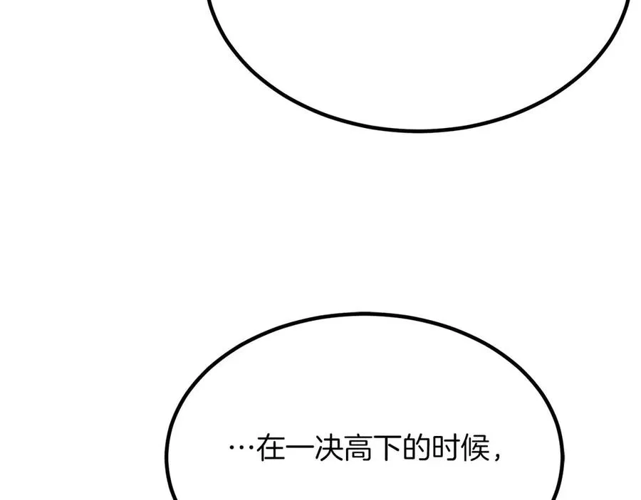 第49话 同为复仇者137